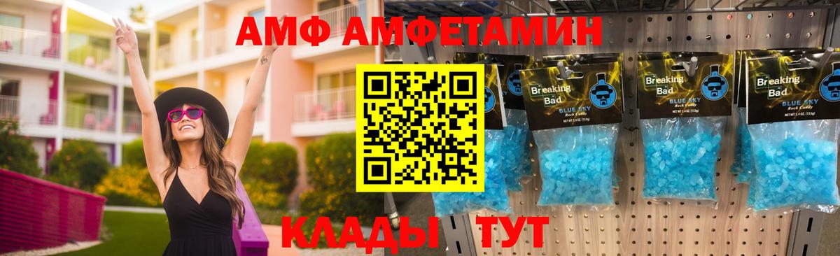 АМФ 98% Арзамас