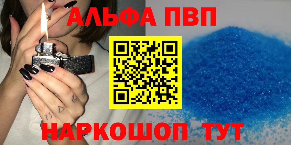 A-PVP крисы CK Арзамас