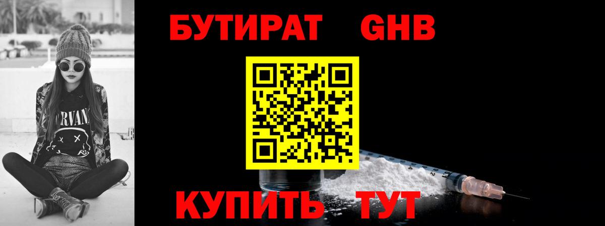 Бутират  Бутират Butirat  Вход с VPN  Арзамас 