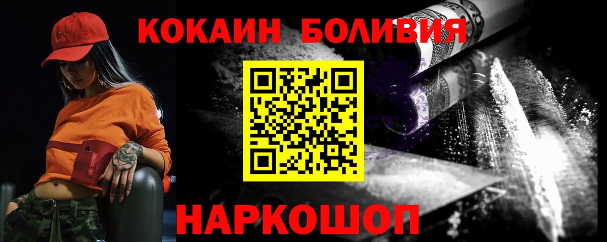 Cocaine 98% Арзамас
