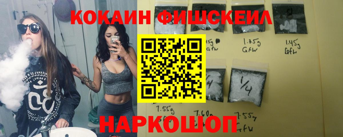 КОКАИН Перу  Вход с VPN  Арзамас  Cocaine  COCAIN Колумбийский 