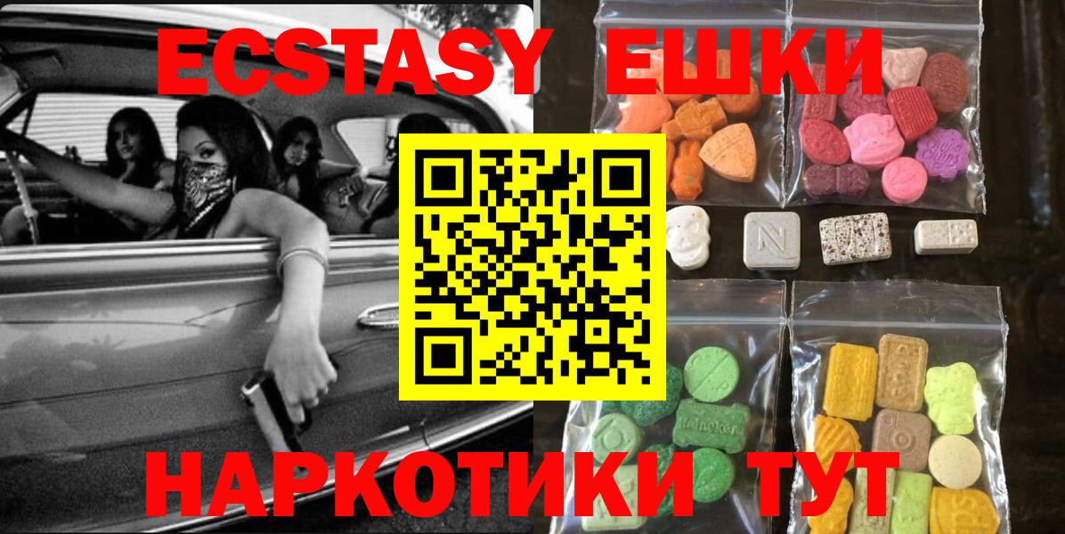 Ecstasy VHQ  Вход с VPN  Арзамас 