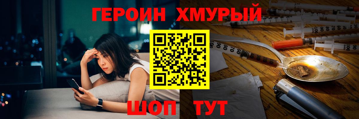 Героин гречка Арзамас