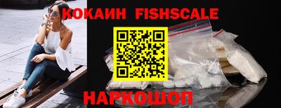 кокаин Наро-Фоминск