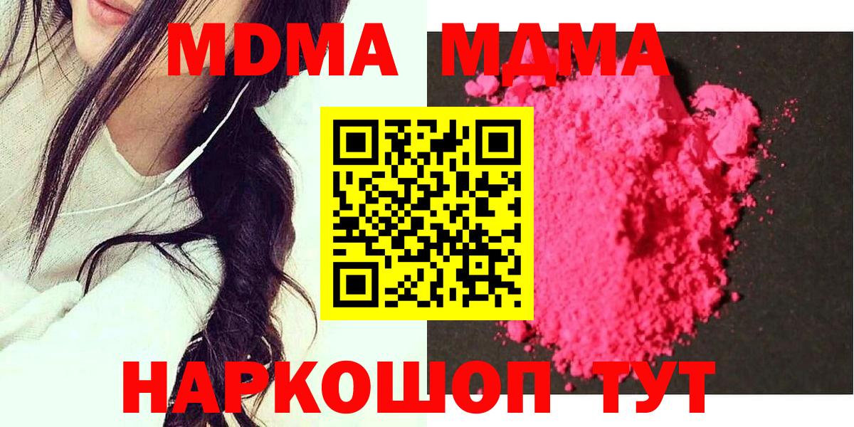 MDMA Molly  Вход с VPN  Арзамас 