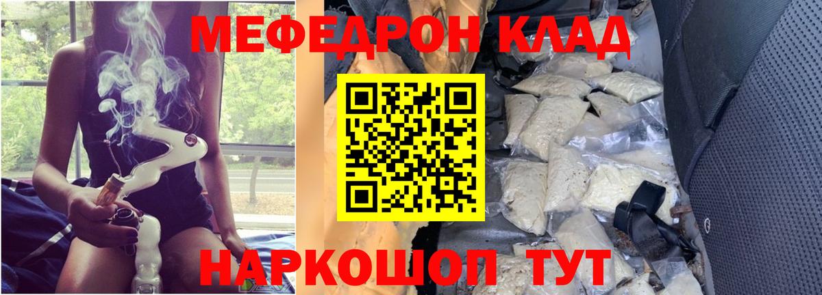 МЕФ  Вход с VPN  Меф  Арзамас  Меф мука 