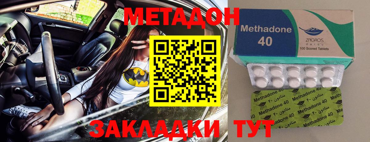 МЕТАДОН мёд Арзамас