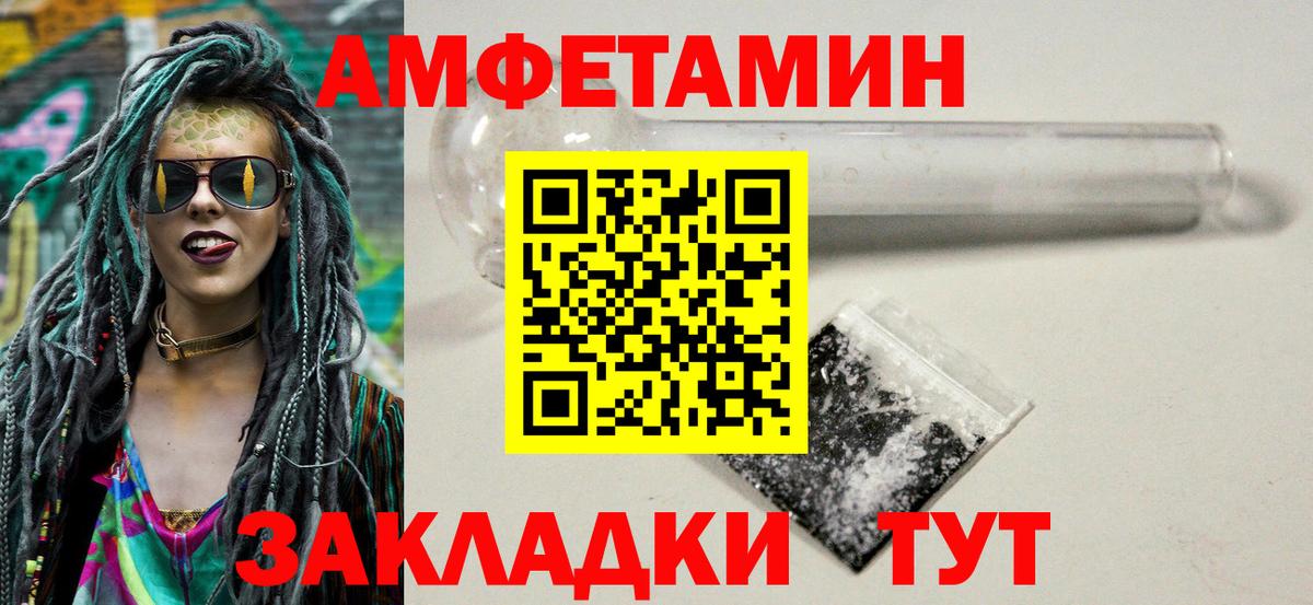 МЕТАМФЕТАМИН мет Арзамас