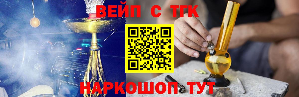 Арзамас  ТГК концентрат  Вход с VPN 